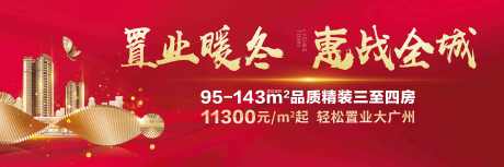 房地产价值点_源文件下载_23格式_7087X2363像素-文化,价值点,品牌墙-作品编号:2024110610266006-志设-zs9.com