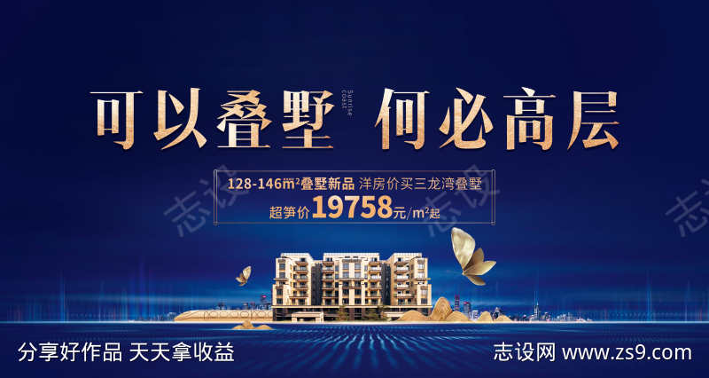 房地产价值点