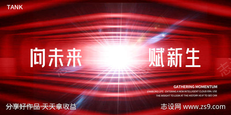 未来深度空间科技背景板