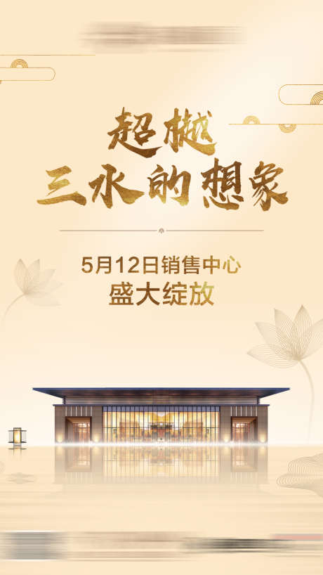 房地产价值点_源文件下载_PSD格式_1080X1920像素-价值点,品牌墙,房地产-作品编号:2024110515322661-志设-zs9.com