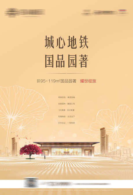 房地产价值点_源文件下载_PSD格式_3437X5031像素-文化,价值点,品牌墙,房地产,活动,展板,背景板,加推,价值,户型-作品编号:2024110515343441-志设-zs9.com