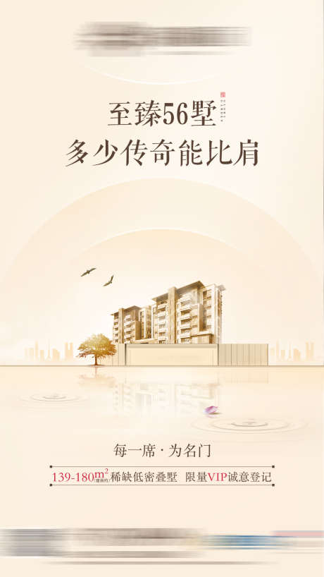 房地产价值点_源文件下载_PSD格式_1080X1920像素-价值点,品牌墙,房地产-作品编号:2024110515357793-志设-zs9.com