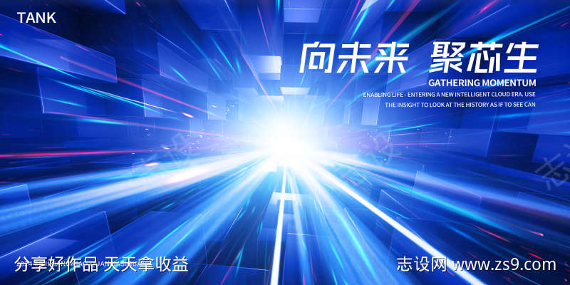 梦幻空间炫光科技主视觉