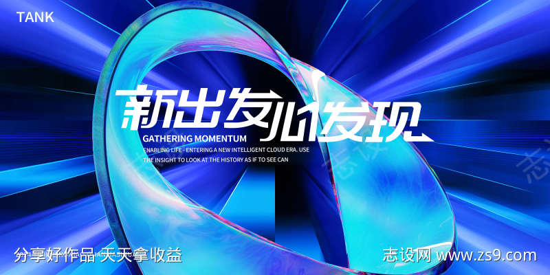 玄幻元素科技背景板