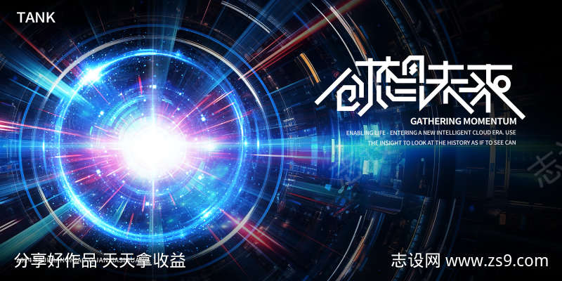星光无限颁奖主视觉