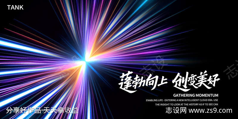 简约光线科技主视觉