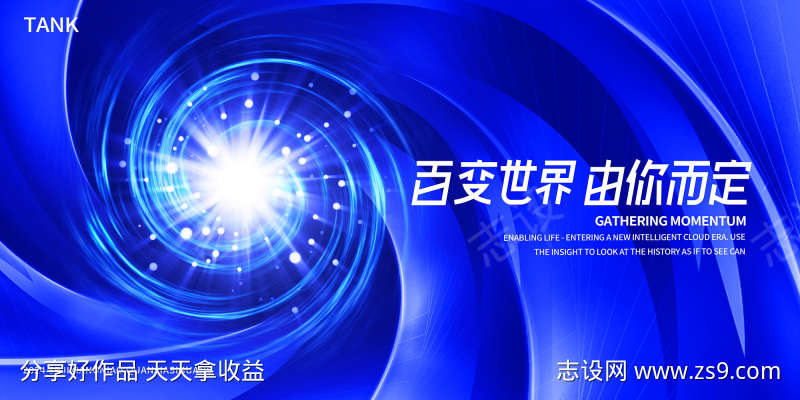 凝聚科技漩涡主视觉