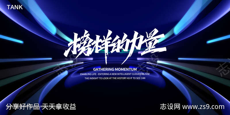 简约汇聚光线科技背景