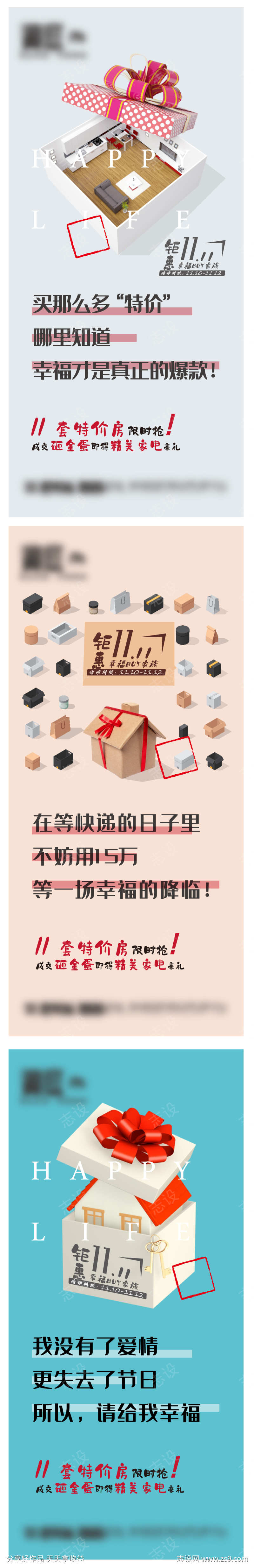 双11特价海报