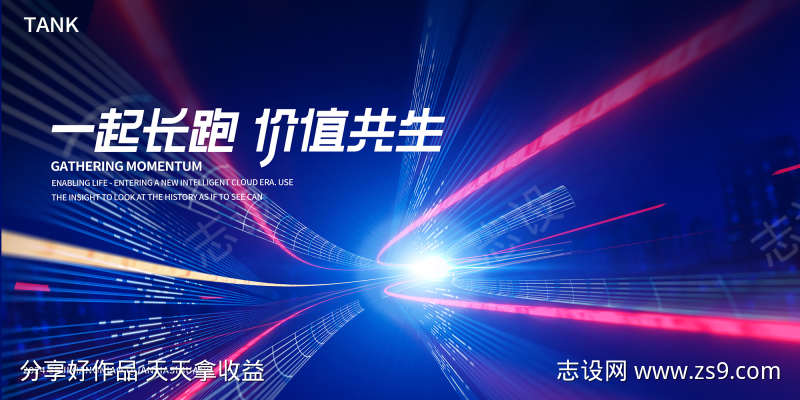 凝聚光线科技背景