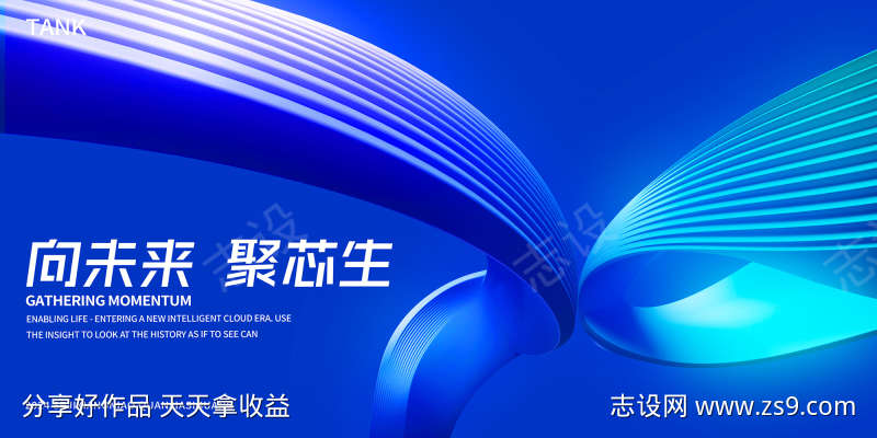 未来交流桥梁会议背景