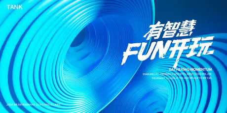 简约3d空间背景板_源文件下载_PSD格式_2000X1000像素-互联网,数据,科幻-作品编号:2024110611113240-志设-zs9.com