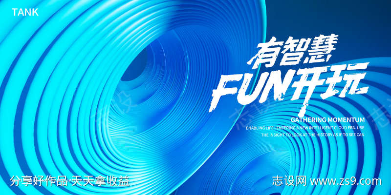 简约3d空间背景板