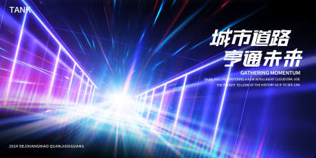 简约梦幻空间道路背景_源文件下载_PSD格式_2000X1000像素-梦幻,深度,太空,时间,空间,大数据,互联网,数据,科幻,蓝色,智能,人工智能,AI,kv,海报,背景板,展览,会议,科技,未来,展板,主视觉-作品编号:2024110611329465-志设-zs9.com