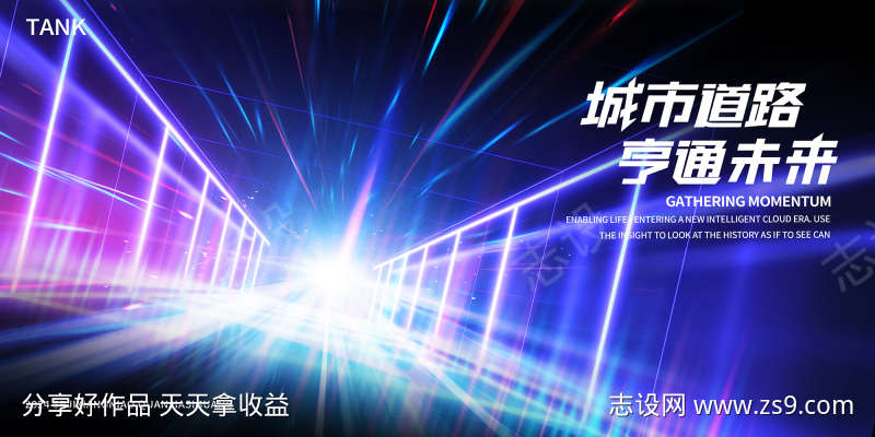 简约梦幻空间道路背景