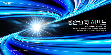 汇聚科技之光背景板_源文件下载_23格式_2000X1000像素-空间,互联网,数据-作品编号:2024110611393022-志设-zs9.com