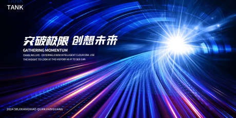 炫光科技隧道背景_源文件下载_PSD格式_2000X1000像素-空间,互联网,数据-作品编号:2024110611414347-志ˇ设˲͓͕͔͐͑͗ٚٛٙ网