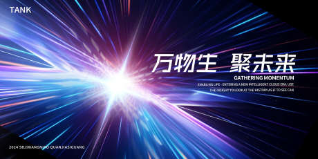 深度空间科技会议背景_源文件下载_PSD格式_2000X1000像素-梦幻,空间,互联网,数据,科幻,智能,海报,背景板,展览,会议,科技,未来,展板,主视觉-作品编号:2024110611411276-志设-zs9.com