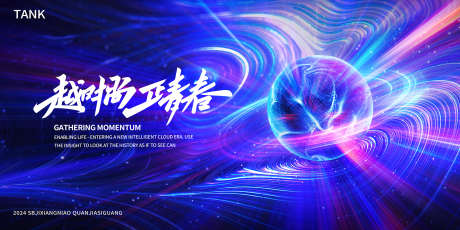 科技星球未来背景板_源文件下载_23格式_2000X1000像素-空间,互联网,数据-作品编号:2024110611543693-志设-zs9.com