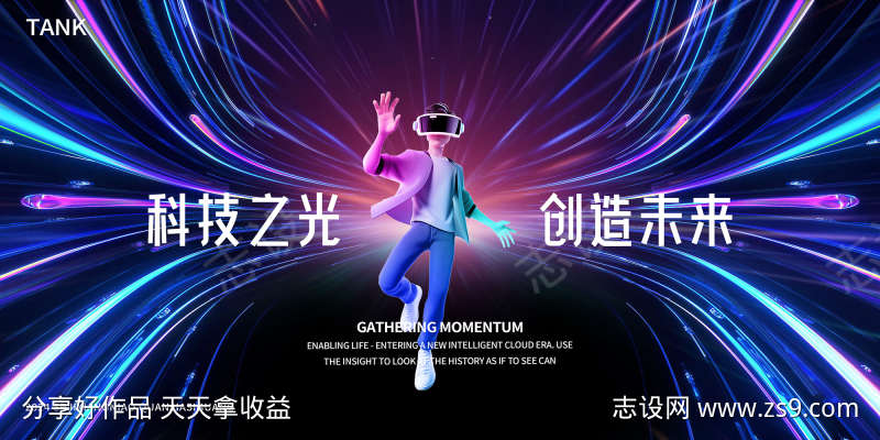 赛博游戏科技背景