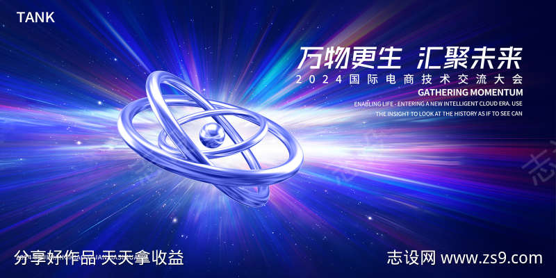 3d未来科技元素背景板