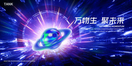 游戏科技星球论坛背景_源文件下载_PSD格式_2000X1000像素-深度,太空,时间-作品编号:2024110614061704-志设-zs9.com
