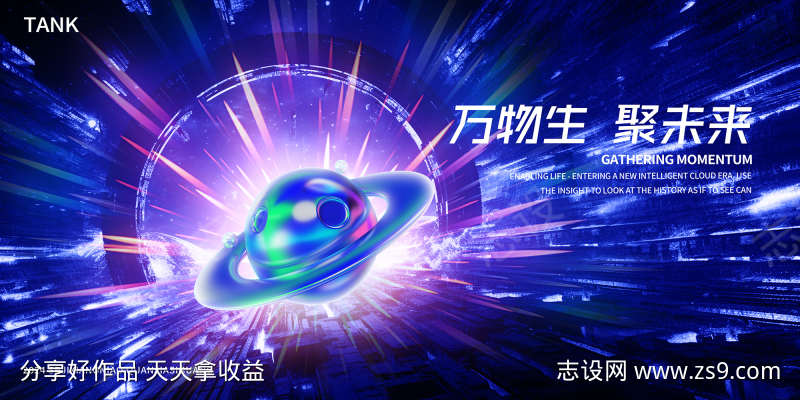 游戏科技星球论坛背景