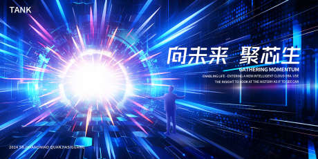 选材人物科技论坛背景_源文件下载_PSD格式_2000X1000像素-深度,太空,时间-作品编号:2024110614062204-志设-zs9.com