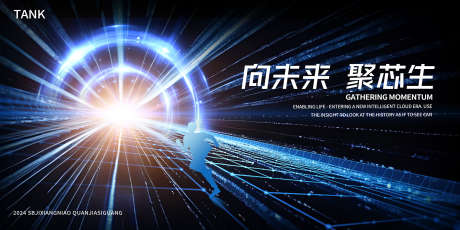 突破科技道路背景_源文件下载_PSD格式_2000X1000像素-深度,太空,时间-作品编号:2024110614273942-志设-zs9.com