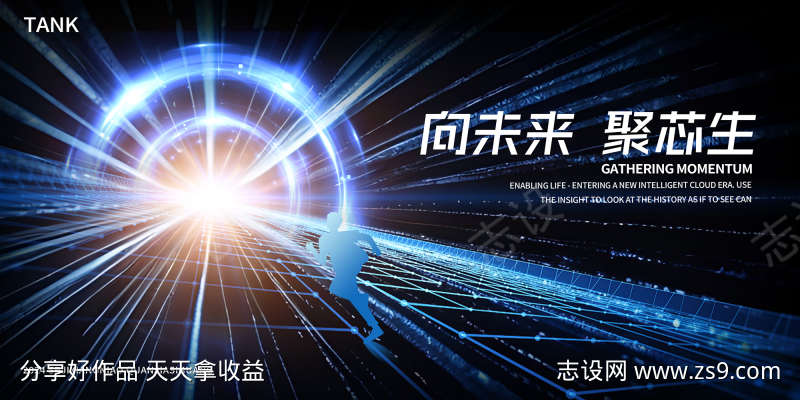 突破科技道路背景