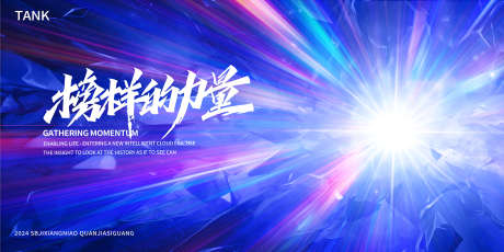 简约炫光科技背景_源文件下载_PSD格式_2000X1000像素-梦幻,深度,太空,时间,空间,大数据,互联网,数据,科幻,蓝色,智能,人工智能,AI,kv,海报,背景板,展览,会议,科技,未来,展板,主视觉-作品编号:2024110614279611-志设-zs9.com