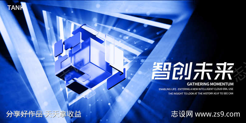 立体科技元素背景