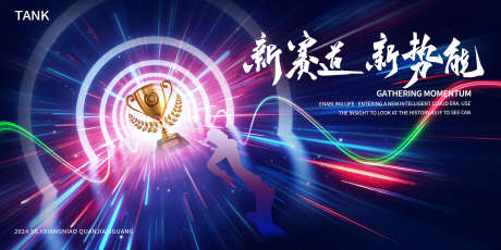 颁奖典礼舞台背景_源文件下载_PSD格式_2000X1000像素-典礼,奖杯,颁奖,梦幻,互联网,数据,科幻,智能,海报,背景板,展览,会议,科技,未来,展板,主视觉-作品编号:2024110614403696-志设-zs9.com