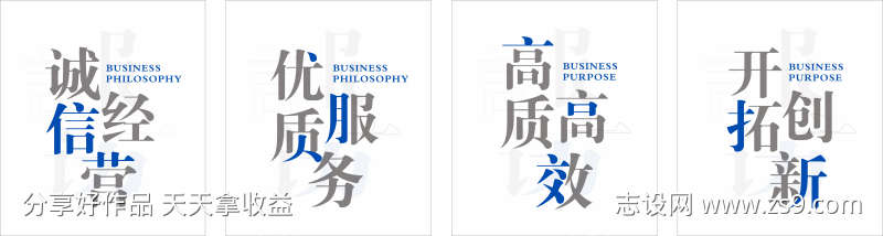 企业精神口号