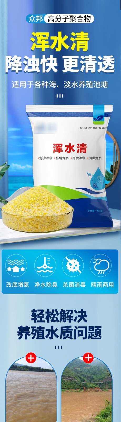 水产养殖畜牧水产详情页_源文件下载_PSD格式_750X15000像素-水产,养殖,饲料-作品编号:2024110613152165-志设