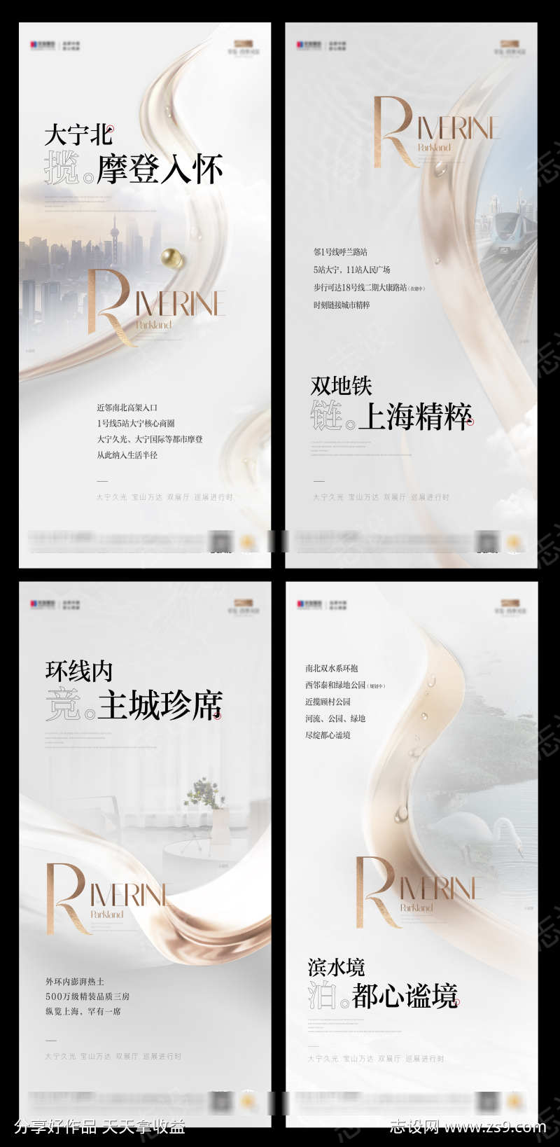 板块系列海报