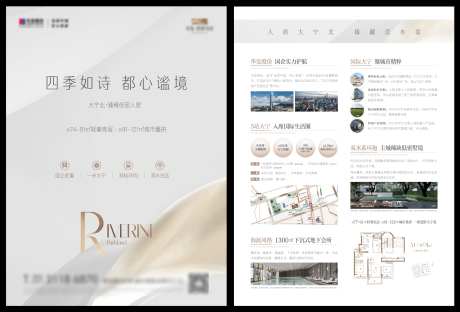 地产高级DM单页_源文件下载_5179X3508像素-大平层,豪宅,高端,高级,简约,价值点,版式,卖点,地产,宣传单,DM单页-作品编号:2024110609048350-志设-zs9.com
