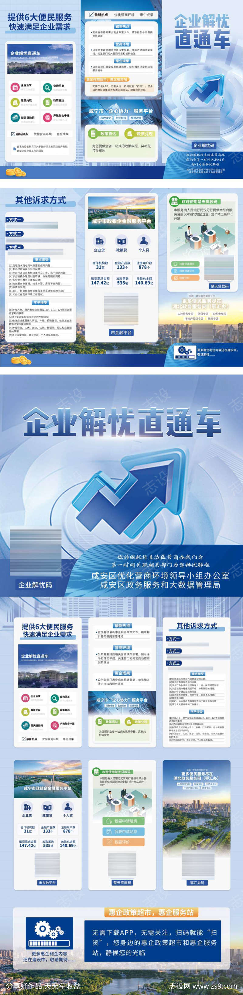 商业折页展架