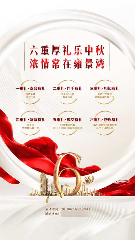 房地产价值点_源文件下载_PSD格式_1080X1920像素-文化,价值点,品牌墙-作品编号:2024110610267315-志设-zs9.com