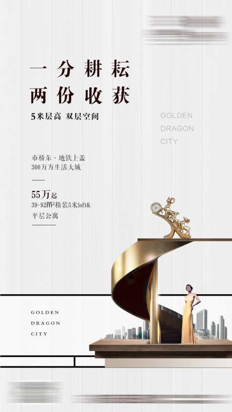 房地产价值点_源文件下载_PSD格式_1080X1920像素-品牌墙,房地产,活动-作品编号:2024110610319699-志设-zs9.com