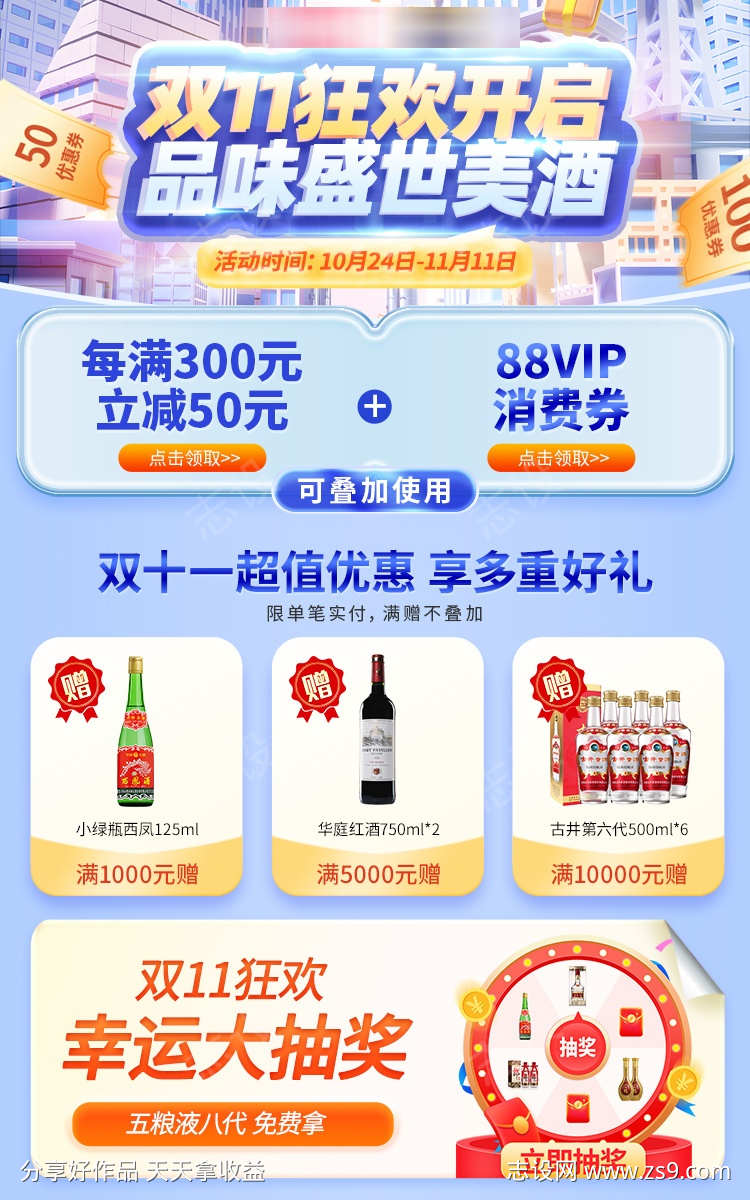 双11详情关联