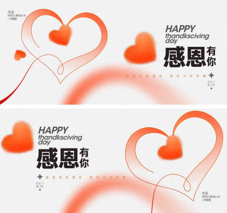 感恩节海报_源文件下载_CDR格式_3840X3607像素-海报,爱心形,感恩-作品编号:2024110615361065-志˰设′网