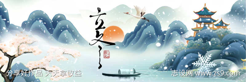 立冬新鲜事