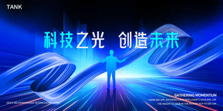飘带科技背景_源文件下载_PSD格式_2000X1000像素-数据,科幻,智能-作品编号:2024110616505209-志设-zs9.com