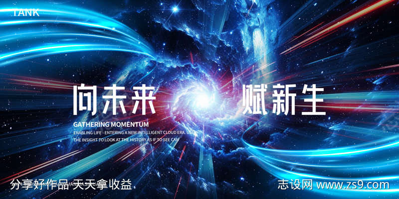 绚丽蓝色之光背景