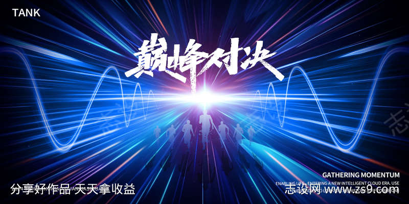 奔跑科技道路主视觉