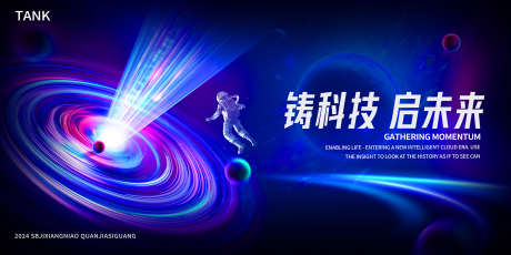 未来宇宙背景_源文件下载_PSD格式_2000X1000像素-数据,科幻,智能-作品编号:2024110617274965-志设-zs9.com