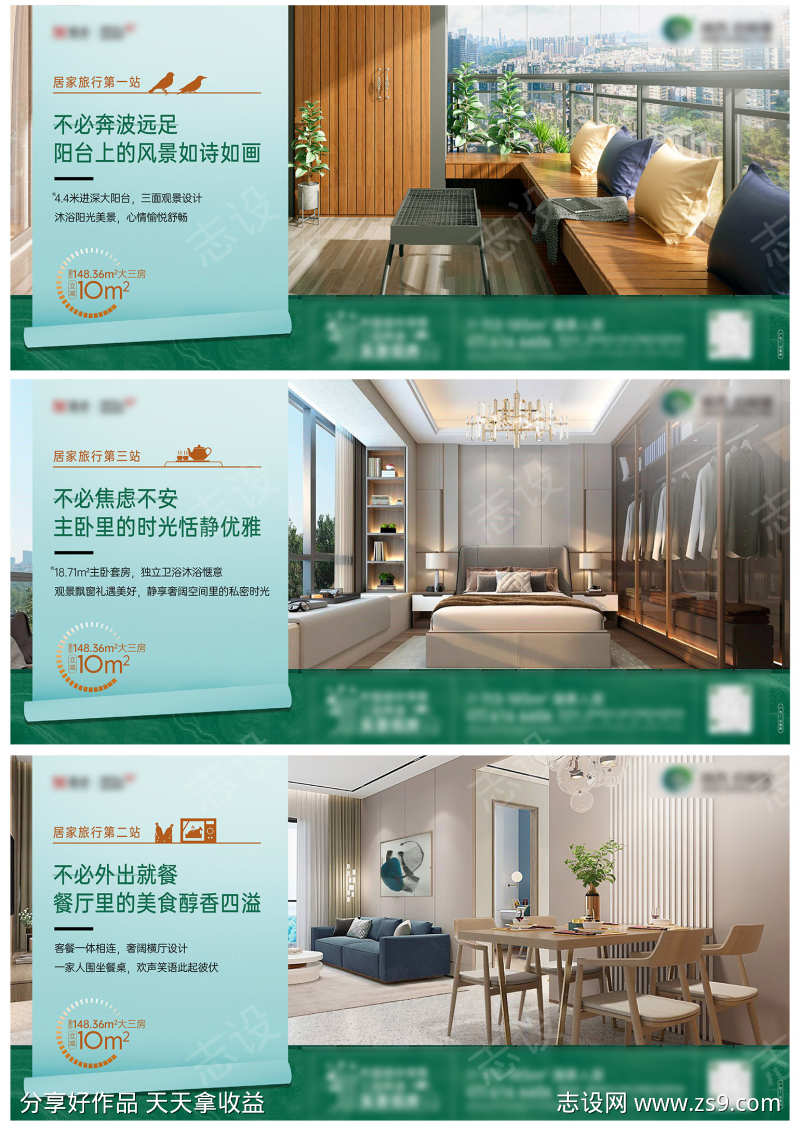 大户型创意海报绿色质感版式剪影