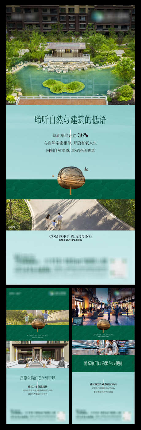 规划价值系列海报实景公园商业_源文件下载_1715X5214像素-质感,版式,配套,商业,公园,实景,规划,价值,系列,海报,地产-作品编号:2024110709113631-志设-zs9.com