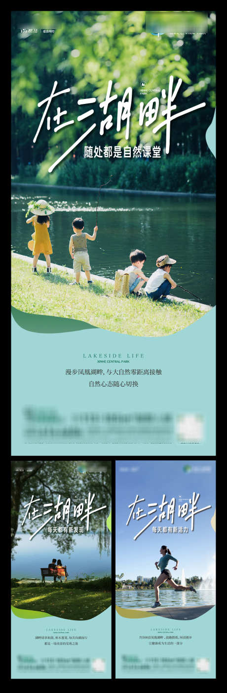 湖边生活青色清新一家人生活场景_源文件下载_22,23格式_1735X5279像素-场景,一家人,清新-作品编号:2024110709163184-志设-zs9.com